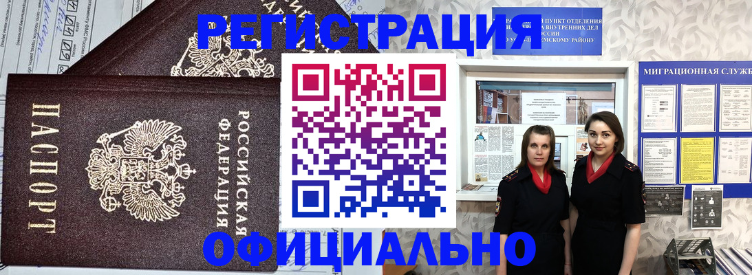 временная регистрация для всех в Вязьме