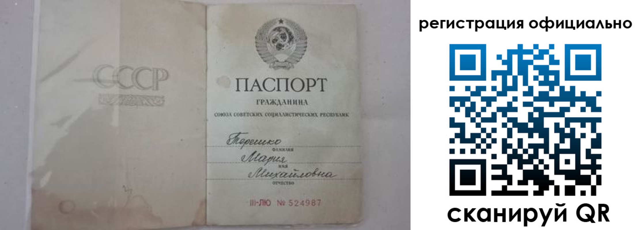 временная регистрация законно в Вязьме