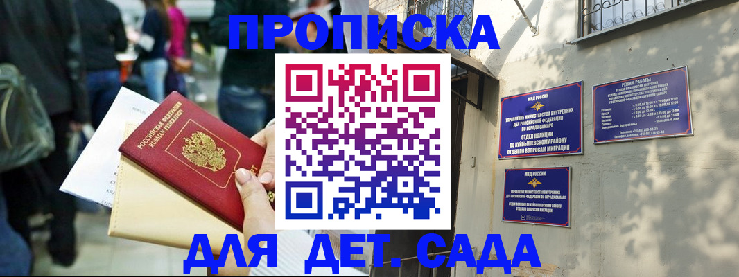 прописка ребенка в Вязьме