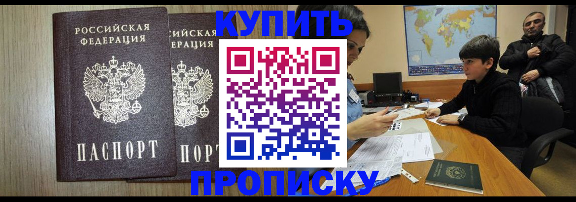 прописка паспорт в Вязьме
